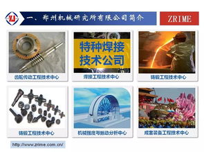 2018水泥峰会聚焦耐磨堆焊技术，引领行业降本增效新浪潮