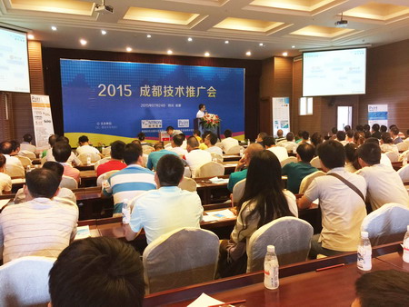 时代沃顿2015年度技术推广区域性会议首站于成都成功举办