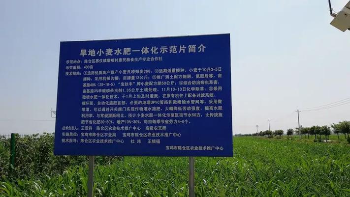 赋能乡村振兴 区农技中心技术人员参加西安市基层农技推广人员土肥班培训的实践与探索